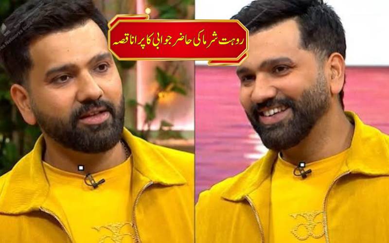 کٹ بیگ بھولنے کا بھی روہت شرما نے نکال لیا ’حل‘، کوچ کا دلچسپ انکشاف